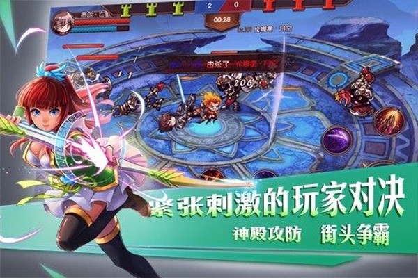 勇士法典九游版截图3
