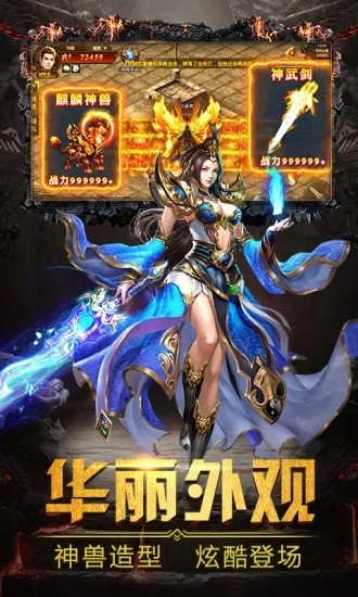 北斗传奇截图4
