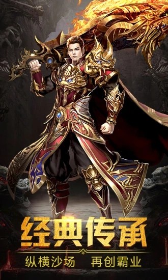 北斗传奇截图5
