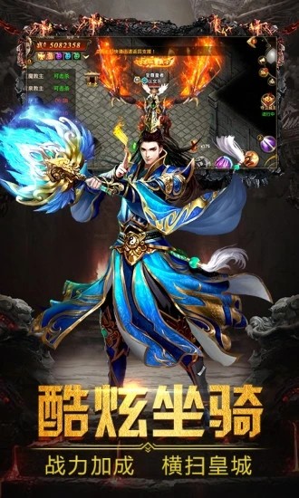 北斗传奇截图3