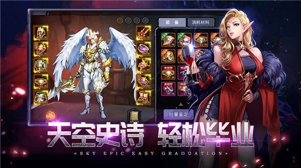 地下城与格斗家截图1