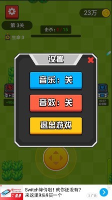 坦克之超级火力截图2
