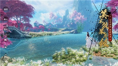 大世逍遥游截图2