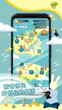 大亨商学院截图1