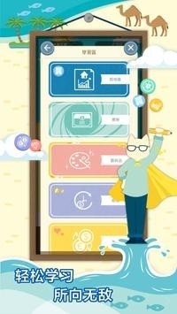大亨商学院截图2