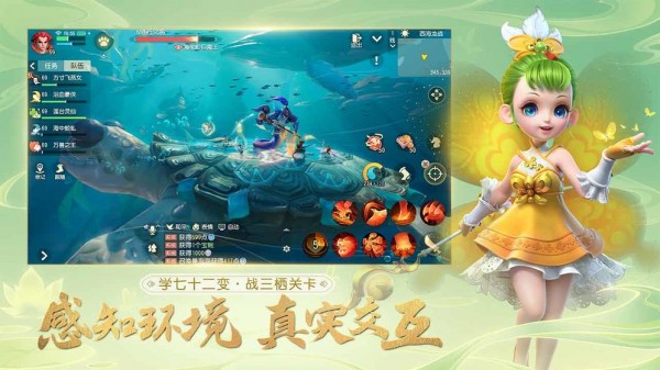 大梦西游截图2