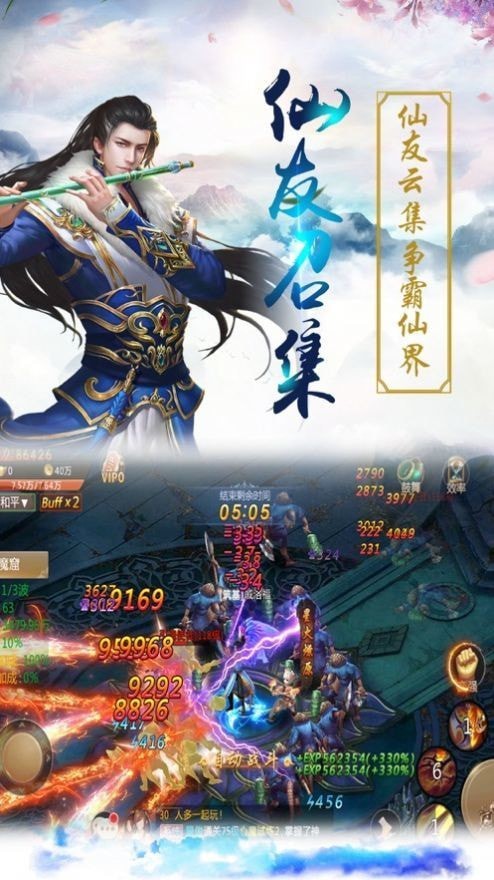 天山游侠截图1