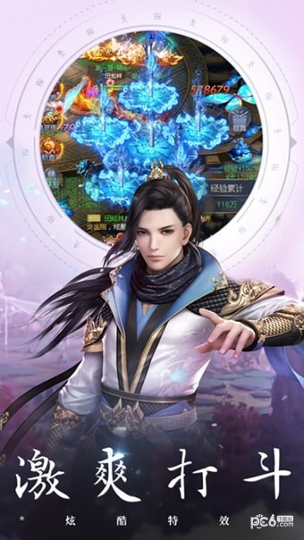 天谴仙影截图2