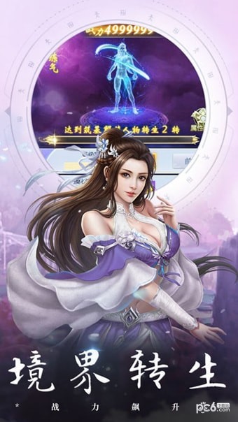 天谴仙影截图1
