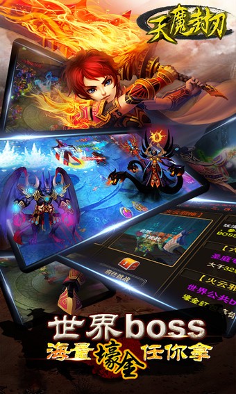 天魔封刃百度版截图1