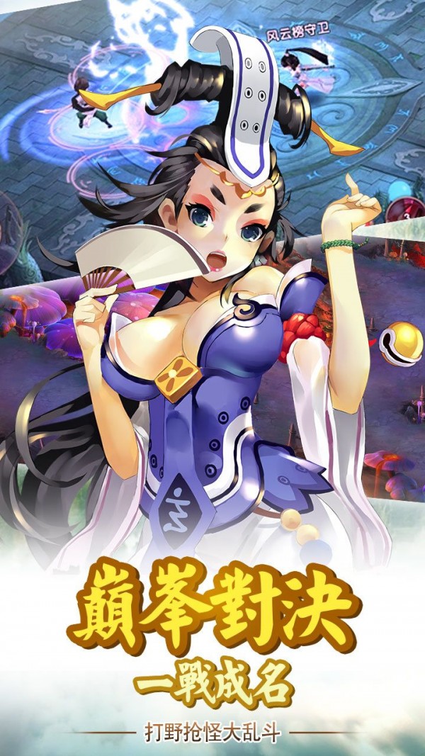天道截图1