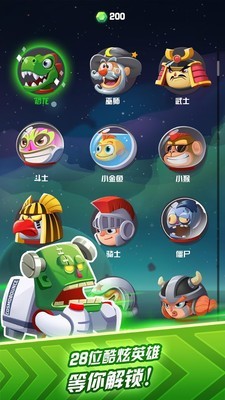 宇宙跳跃截图5