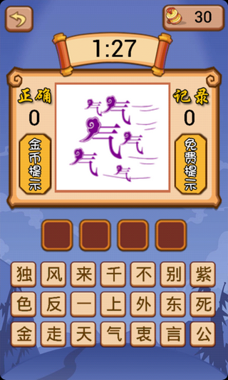 学霸猜成语领红包截图2