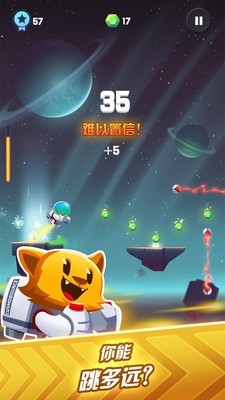 宇宙跳跃截图1
