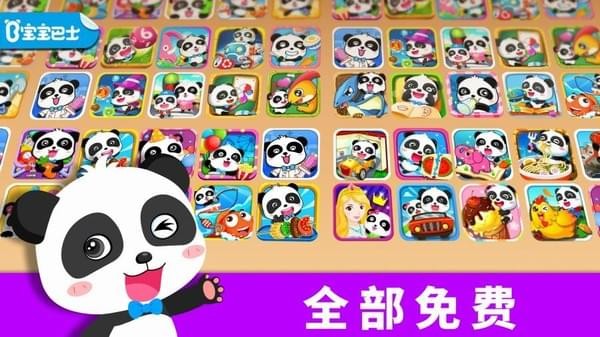 宝宝奇妙世界宝宝巴士截图1