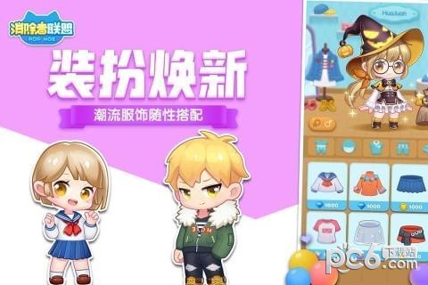 怪物消除截图4