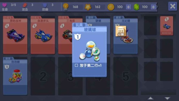小学制霸指南截图4