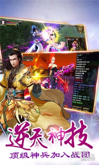 少年伏魔记截图2