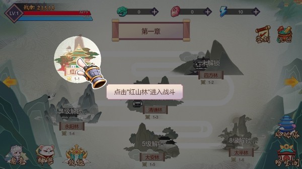 无双山海经截图1