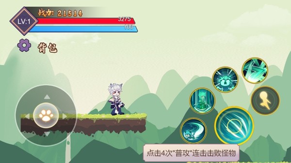 无双山海经截图3
