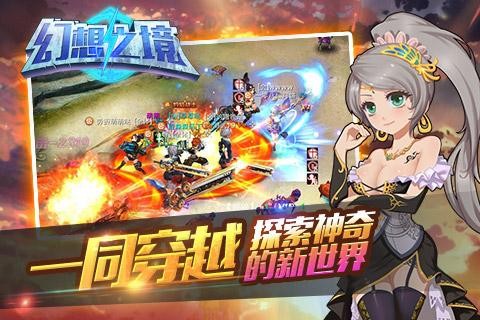 幻想之境九游版截图4
