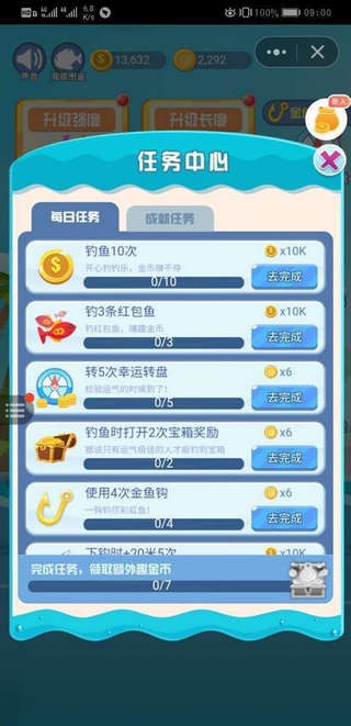 开心钓钓乐截图3