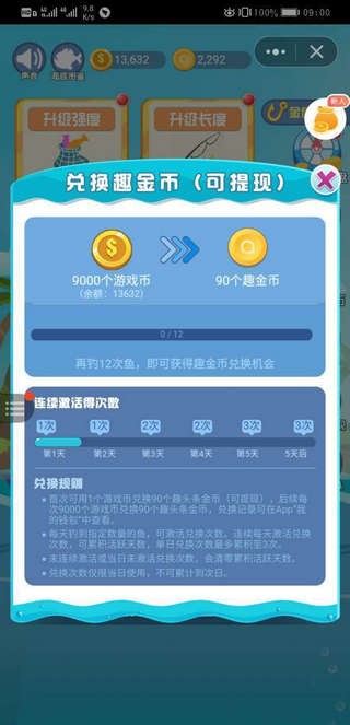 开心钓钓乐截图1