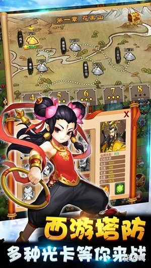 悟空来战截图5
