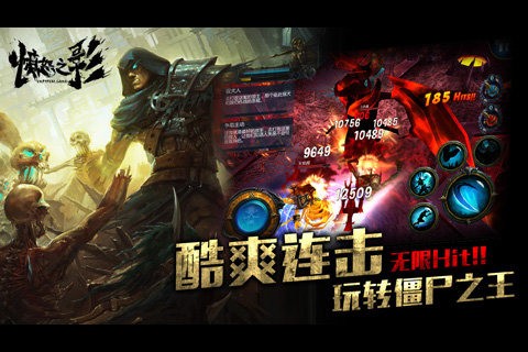 愤怒之影截图2