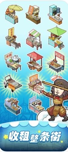 我摆摊贼赚截图3