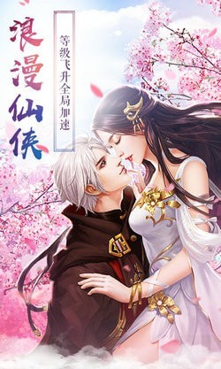 我本是仙截图2