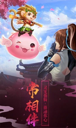 我本是仙截图3