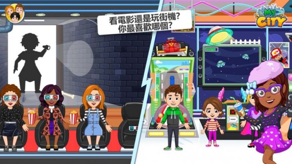 我的城市购物中心截图4