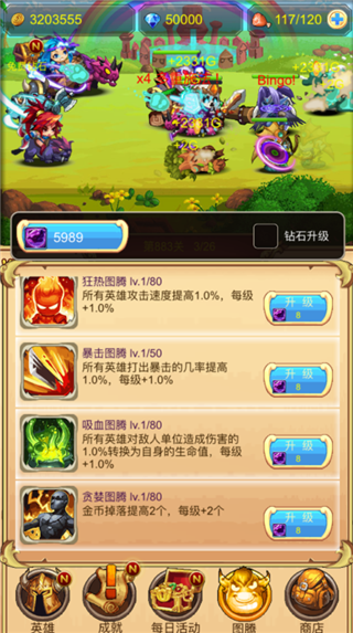 挂机英雄坛截图2