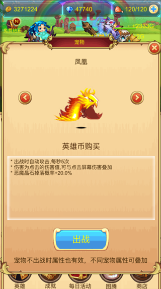 挂机英雄坛截图5
