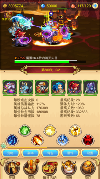 挂机英雄坛截图3