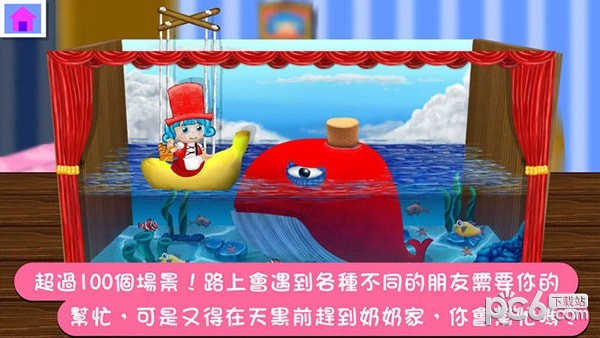 新小红帽截图1