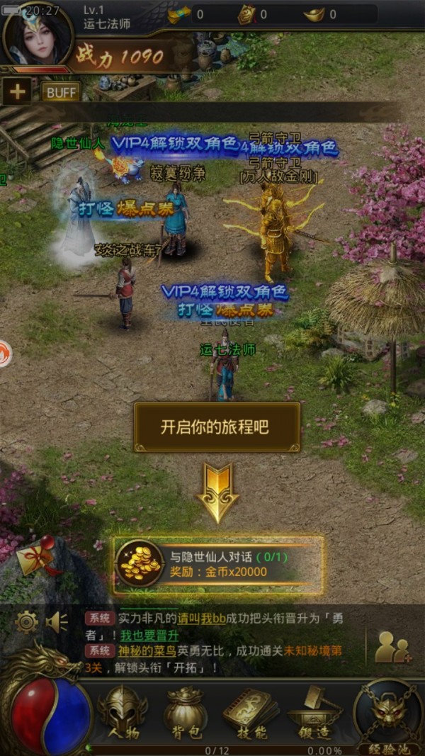 斩世传奇截图4