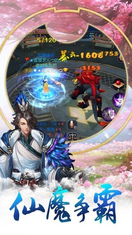 修仙无极截图3