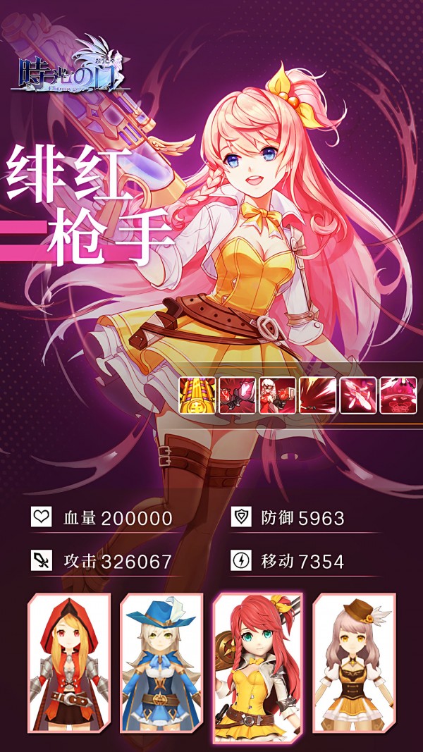 时光之门王者华为版截图3