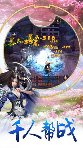 修仙无极截图1