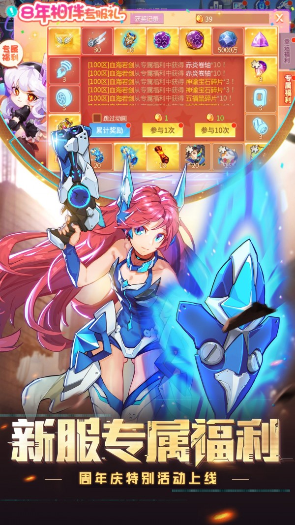 时空猎人vivo版截图5