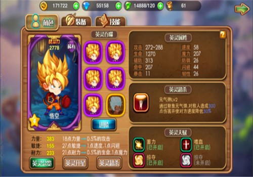星座萌萌哒截图1