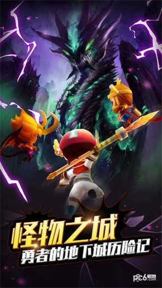 星光骑士团截图2