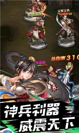 春秋侠客传截图1