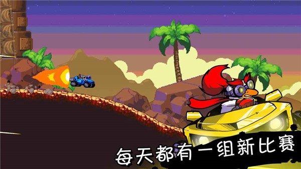 星际狂飙截图5
