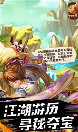 春秋侠客传截图2
