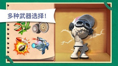 木头超人整人高手截图4