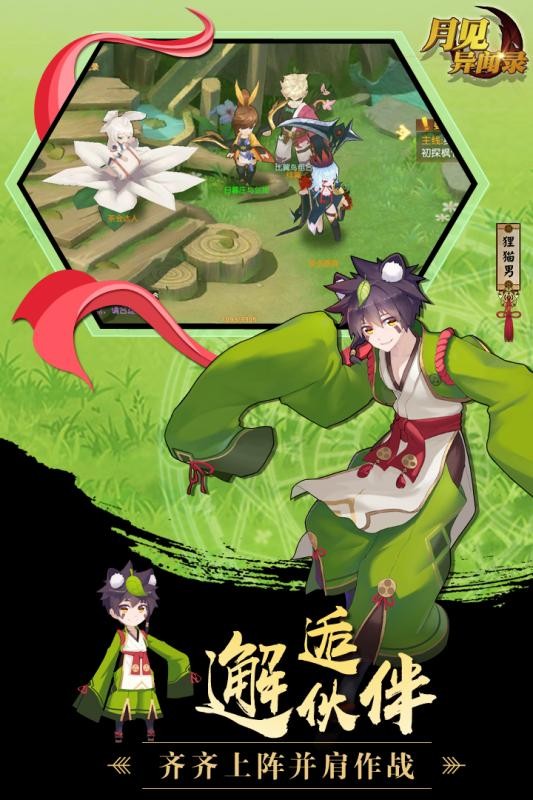 月见异闻录九游版截图2