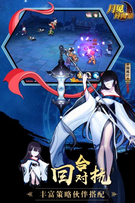 月见异闻录九游版截图5
